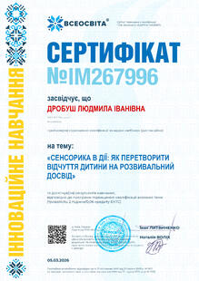 №IM267996