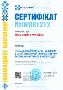 №IM881213