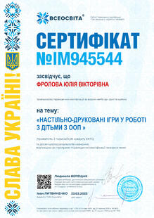 №IM945544