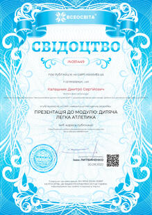 №IN081449