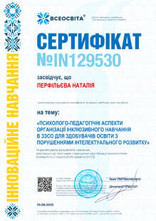 №IN129530