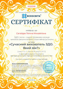 №IN320590