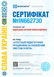 №IN662730