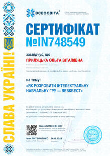 №IN748549