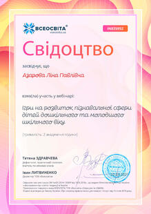 №IN835952