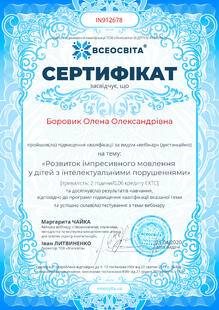 №IN912678