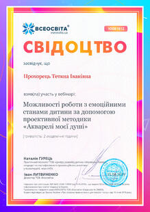 №IO081812