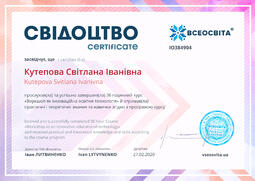 Сторона №1