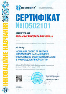 №IO502101