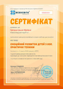 №IO685503