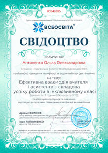 №IO848385