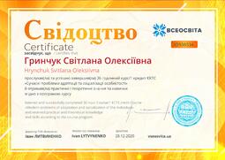 Сторона №1