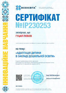 №IP230253