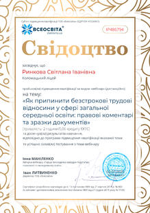 №IP486794