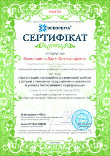 №IP548725