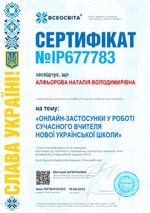 №IP677783