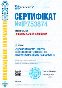 №IP753874