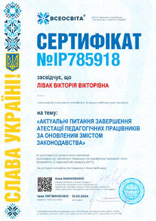 №IP785918