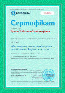 №IP842734
