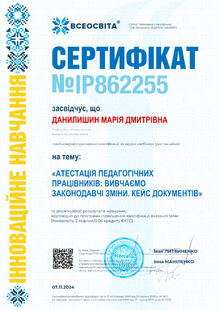 №IP862255