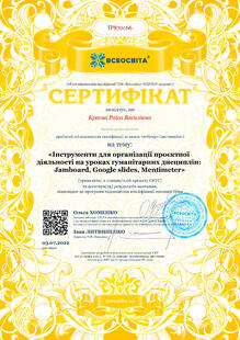 №IP870166