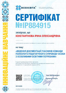 №IP884915