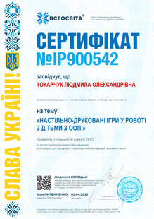 №IP900542