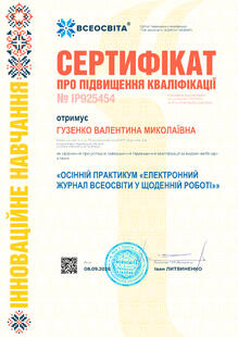 №IP925454