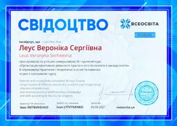 Сторона №1
