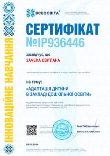 №IP936446