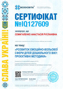 №IQ127609
