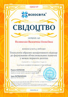 №IQ832147