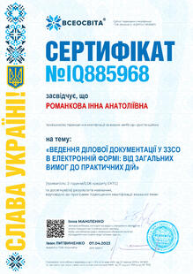 №IQ885968