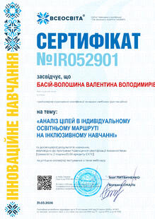 №IR052901
