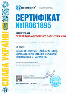 №IR061895