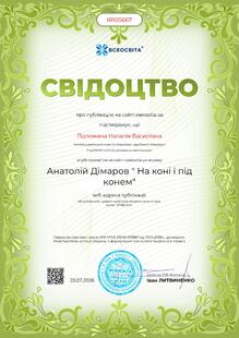 №IR105667
