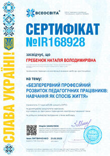 №IR168928