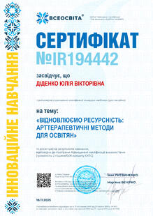№IR194442