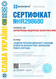 №IR298680