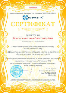 №IR448927