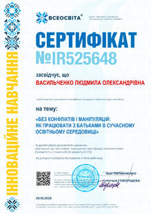 №IR525648