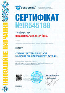 №IR545188