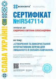 №IR547114