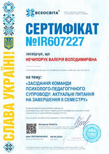 №IR607227