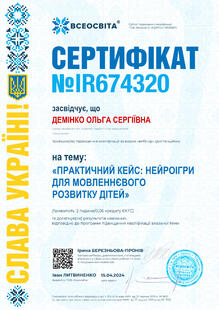 №IR674320