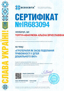 №IR683094