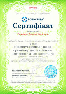 №IR771870