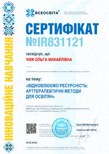№IR831121
