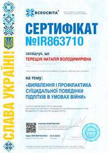 №IR863710