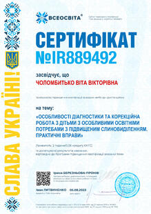 №IR889492